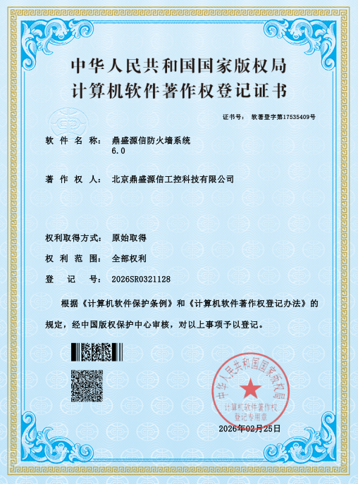 防火墙系统软著