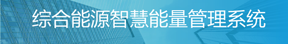 能源.png