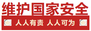 安全-3.png