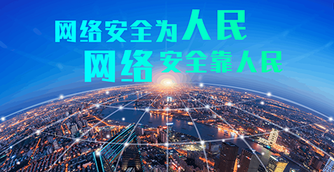 网络人民.png