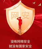 安全.png