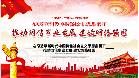 网络人民-2.png