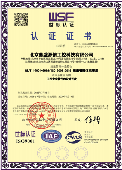 质量管理体系 QMSC中文